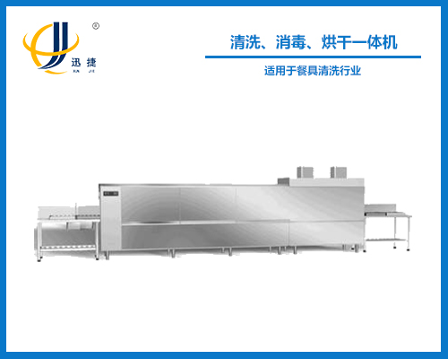 清洗、消毒、烘干一體機(jī)